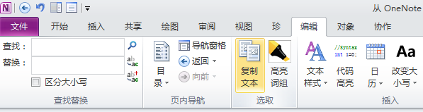 Ώ OneNote Џ(f)Ƽı QQ
