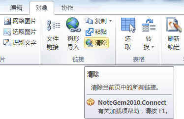 ΄h OneNote е朽