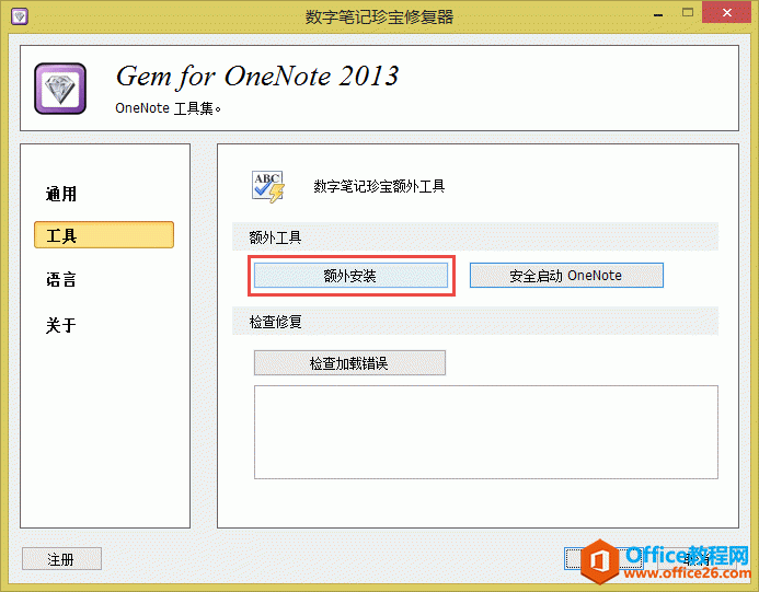  OneNote ݔпsM