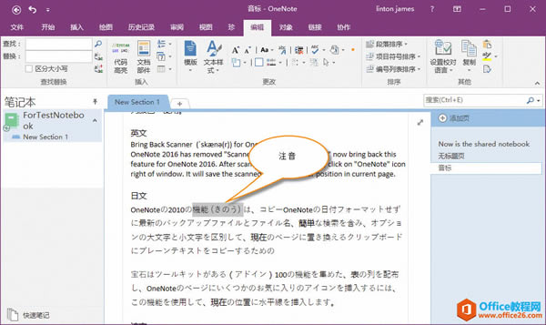 ֱӌ OneNote ӢĆ~~MMxc˘עƴ
