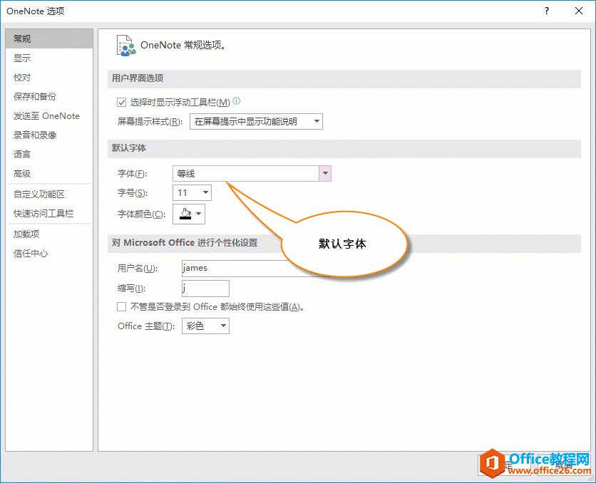  OneNote x헴O(sh)ĬJ(rn)w