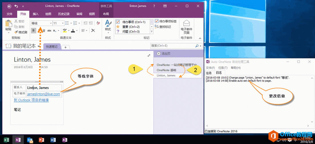 O(jin)ҕ޸ OneNote ĬJ(rn)w