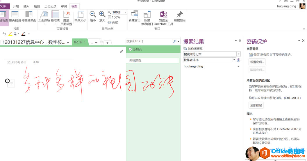 OneNotePCMACAndroid ϵw_վ