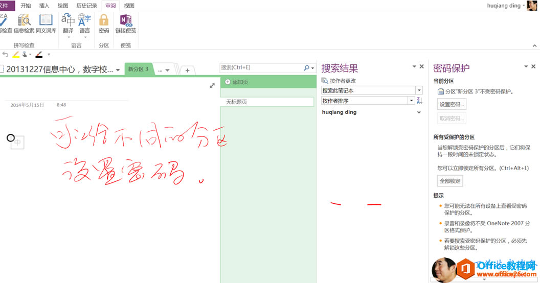 OneNotePCMACAndroid ϵw_վ