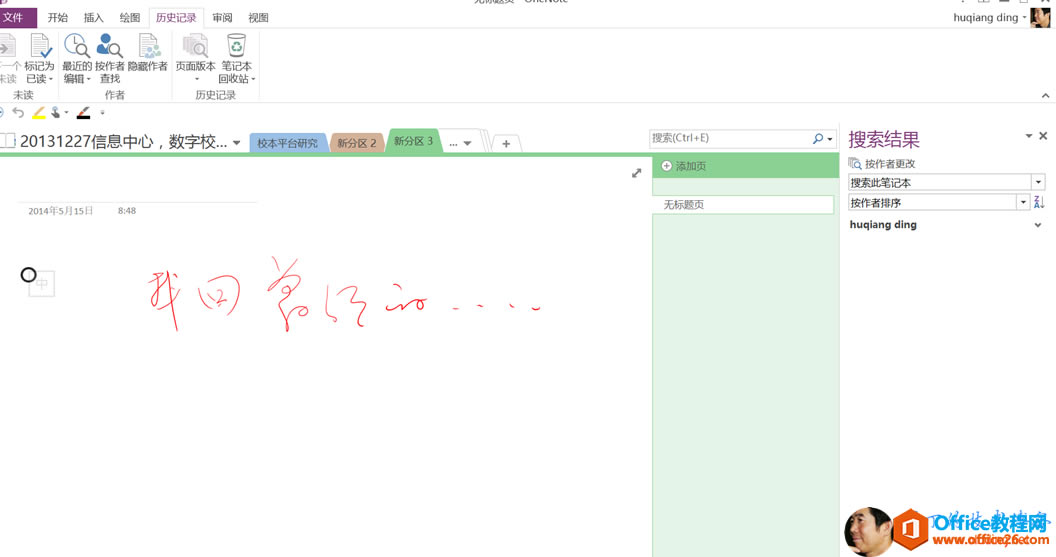 OneNotePCMACAndroid ϵw