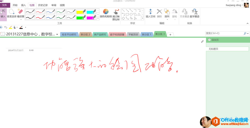 OneNotePCMACAndroid ϵw_վ