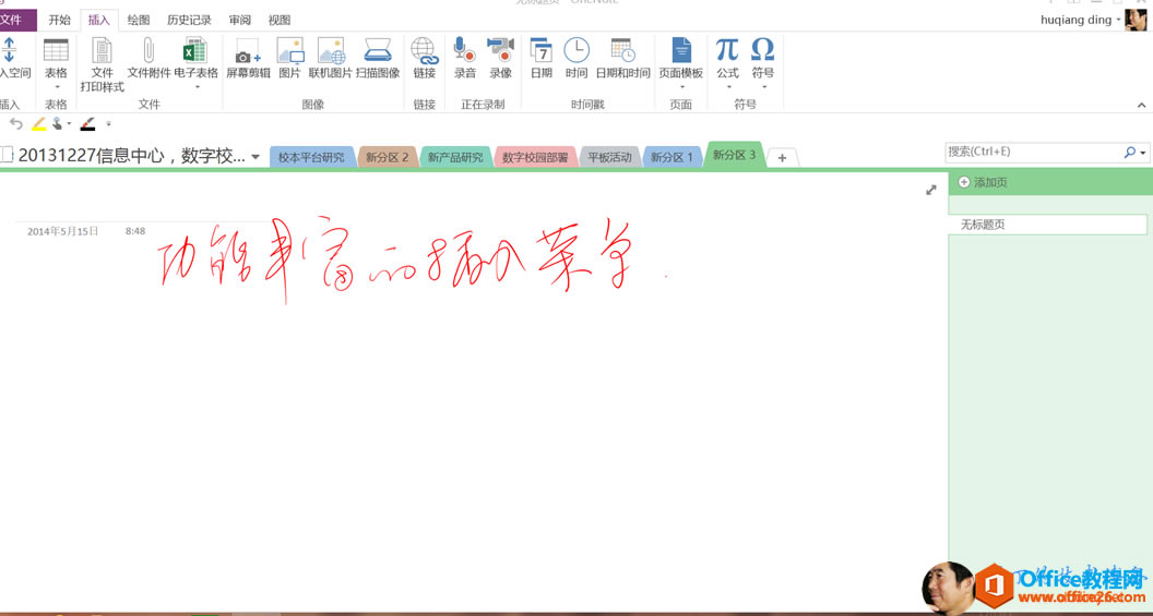 OneNotePCMACAndroid ϵw_վ