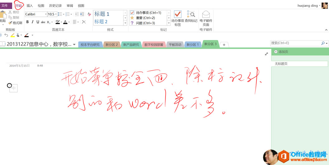 OneNotePCMACAndroid ϵw_վ