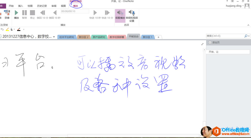 OneNotePCMACAndroid ϵw_վ