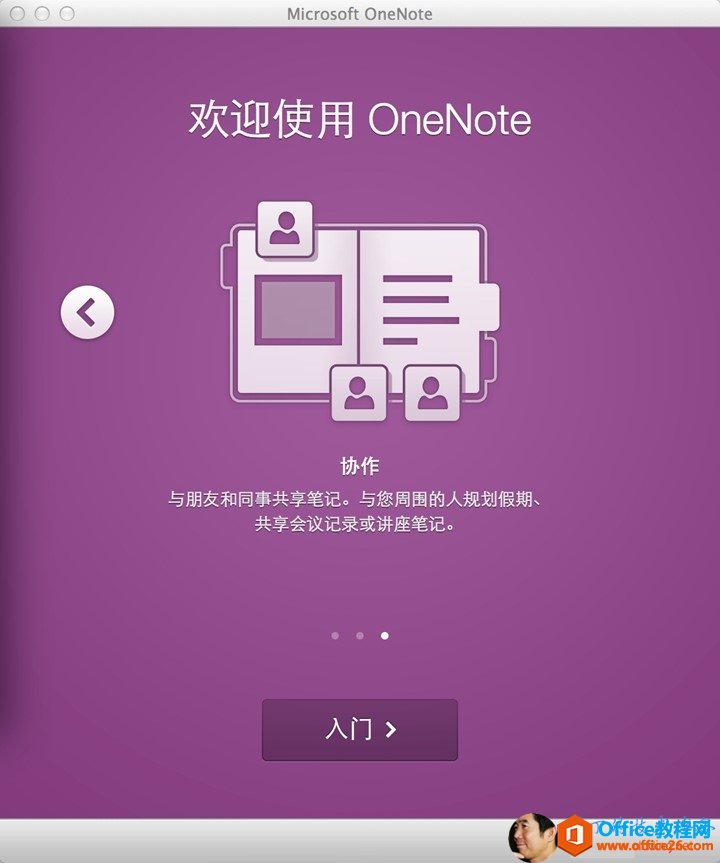OneNotePCMACAndroid ϵw_վ