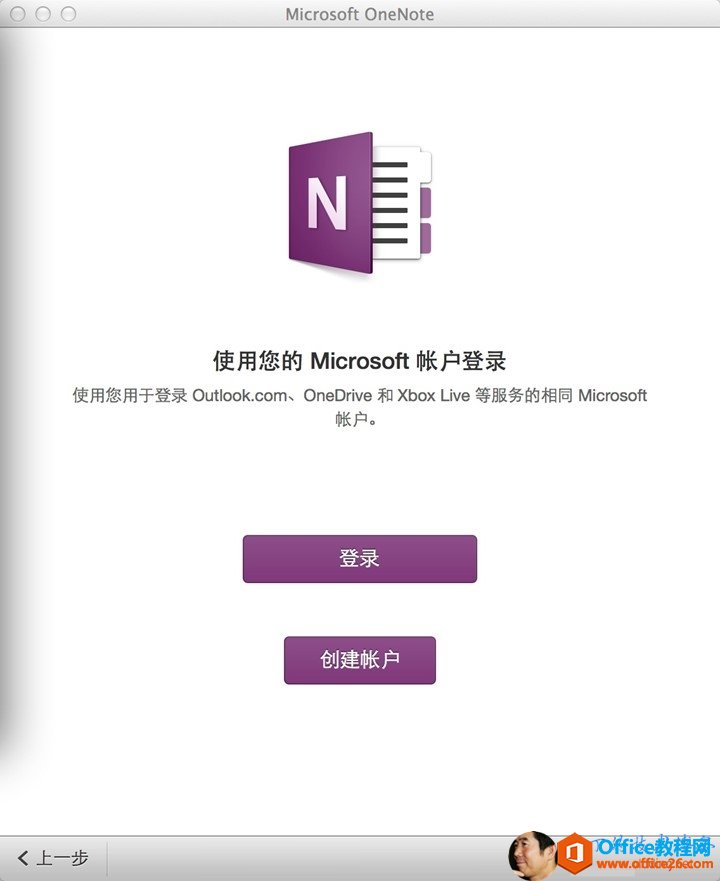 OneNotePCMACAndroid ϵw_վ