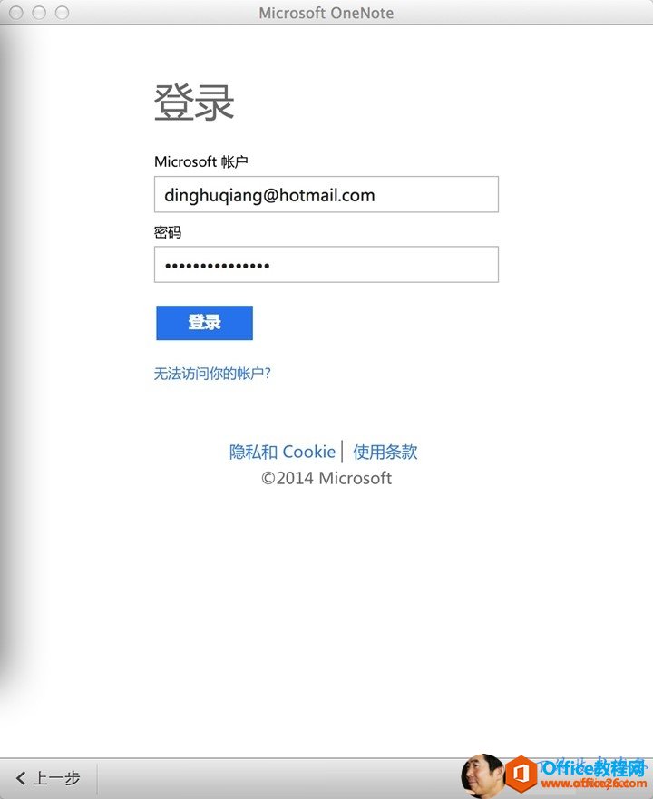 OneNotePCMACAndroid ϵw_վ