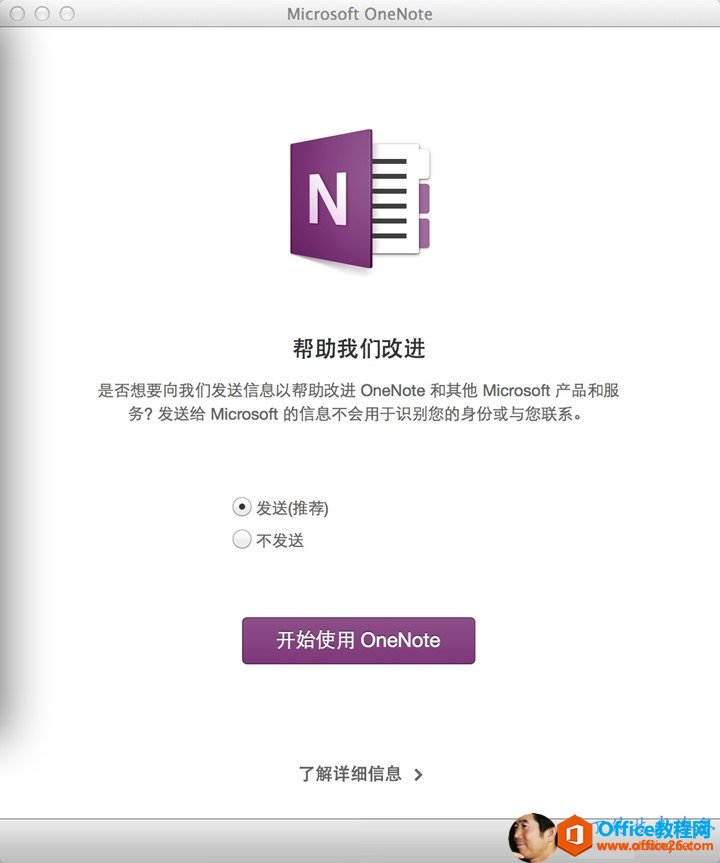 OneNotePCMACAndroid ϵw_վ