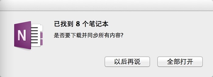 OneNotePCMACAndroid ϵw_վ