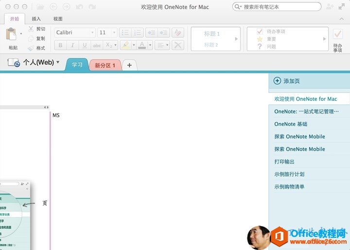 OneNotePCMACAndroid ϵw_վ