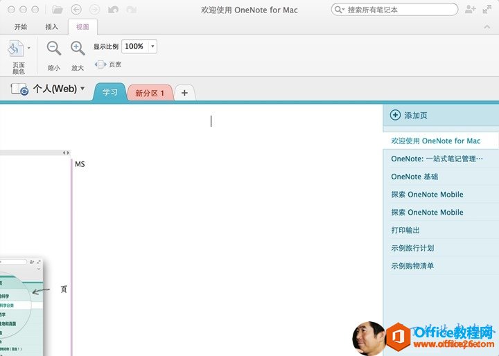 OneNotePCMACAndroid ϵw_վ