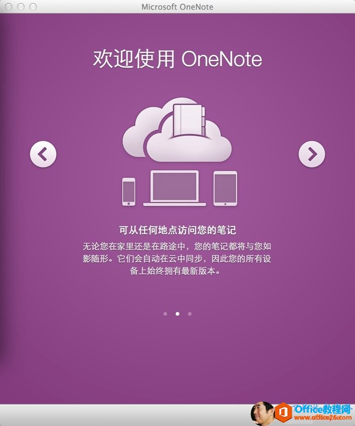 OneNotePCMACAndroid ϵw_վ