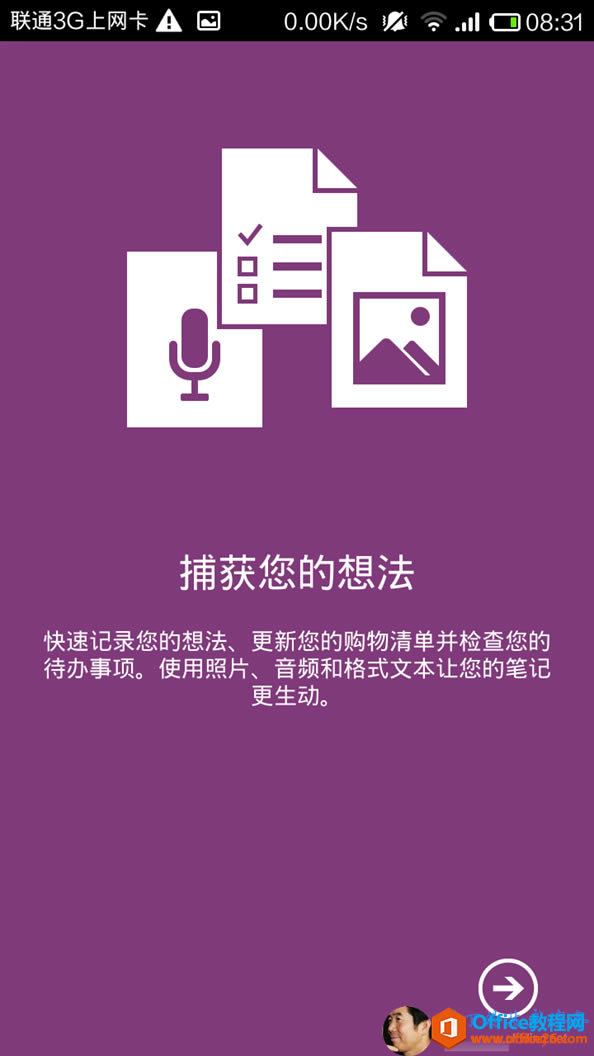 OneNotePCMACAndroid ϵw_վ