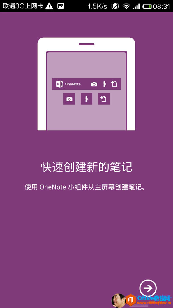 OneNotePCMACAndroid ϵw_վ