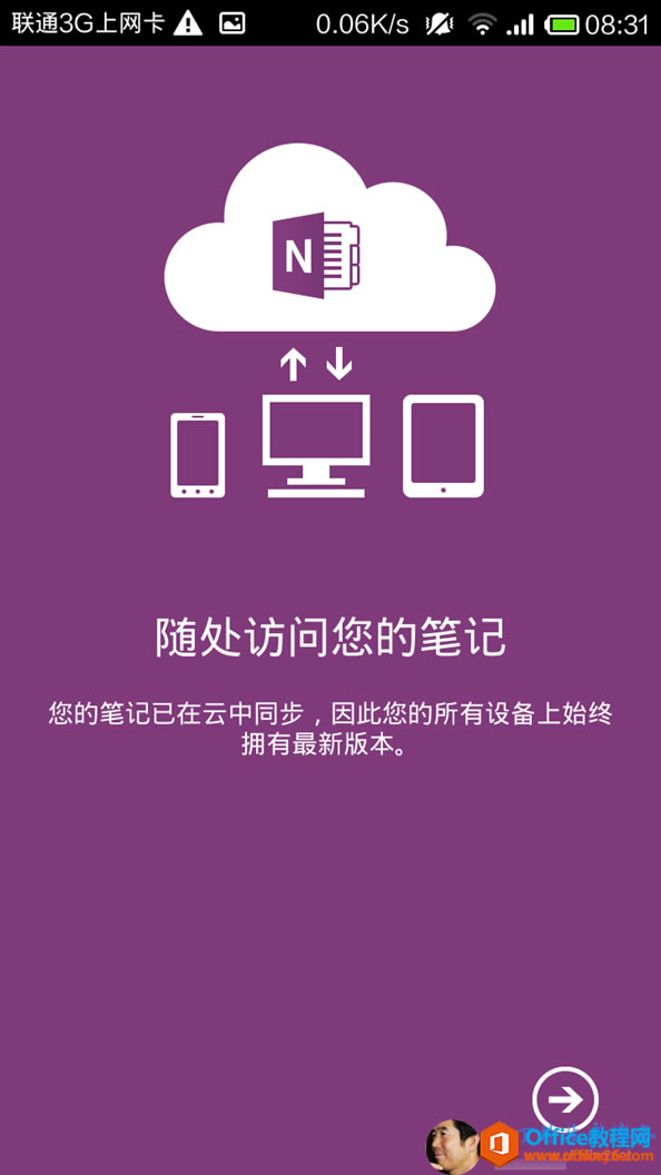 OneNotePCMACAndroid ϵw_վ