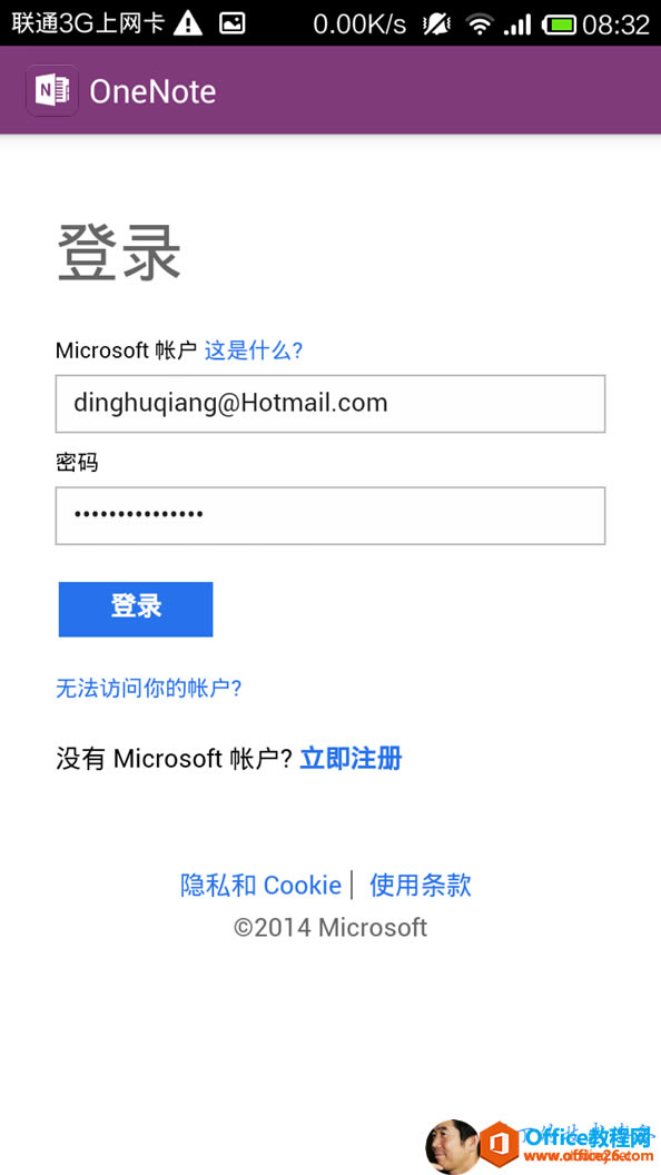 OneNotePCMACAndroid ϵw_վ