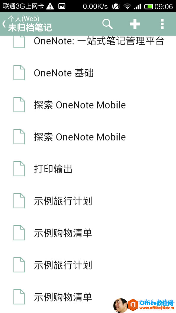 OneNotePCMACAndroid ϵw_վ