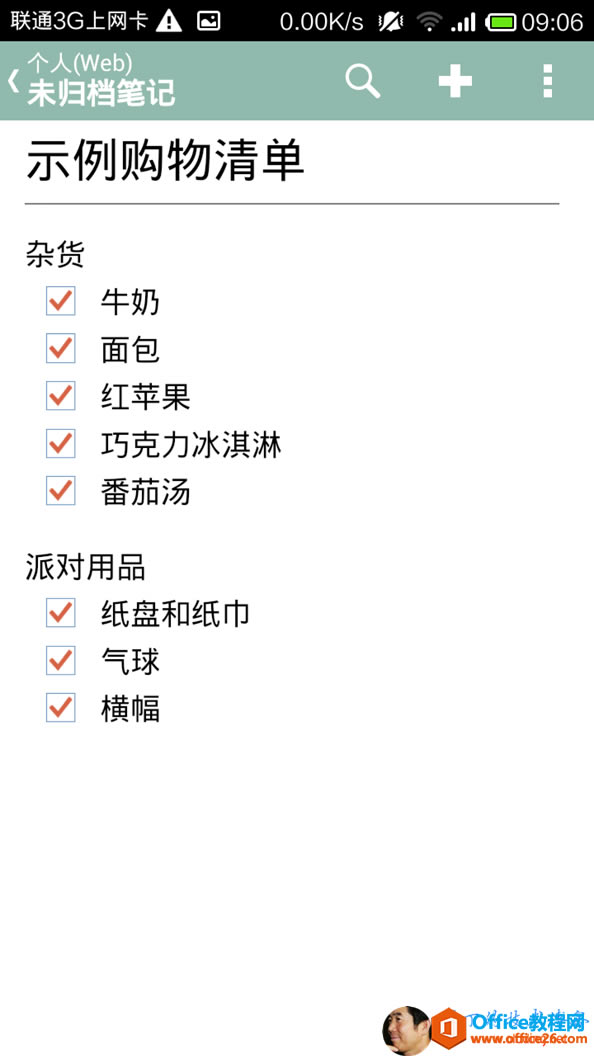 OneNotePCMACAndroid ϵw_վ