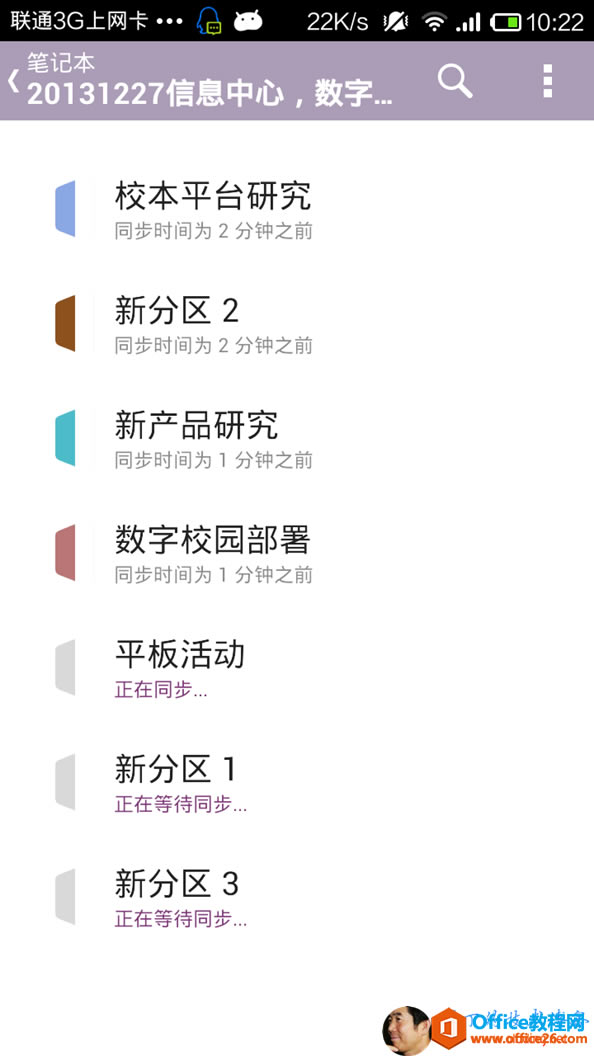 OneNotePCMACAndroid ϵw_վ