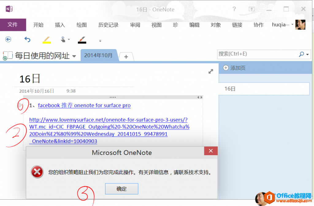 ̎onenote ĽMֹͣ҂ɴO