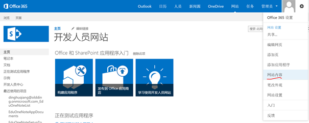 Onenote Class Notebook Ctreatorf̌W_վ