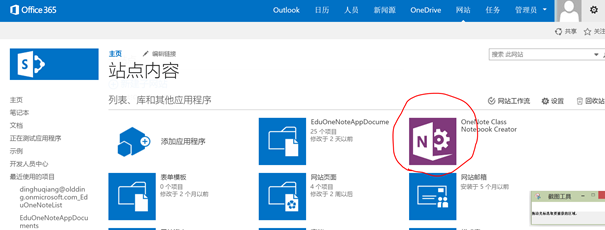 Onenote Class Notebook Ctreatorf̌W_վ