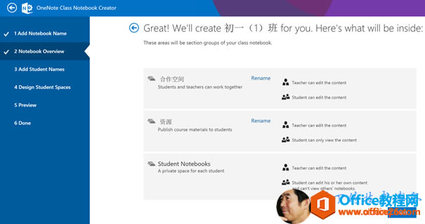 Onenote Class Notebook Ctreatorf̌W_վ