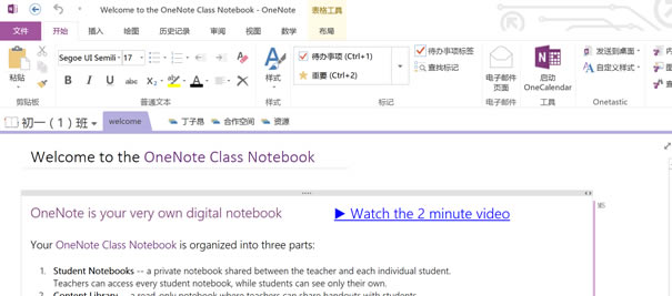 Onenote Class Notebook Ctreatorf̌W_վ