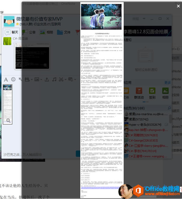  OneNoteL΢ OneNote L΢`̳_վ