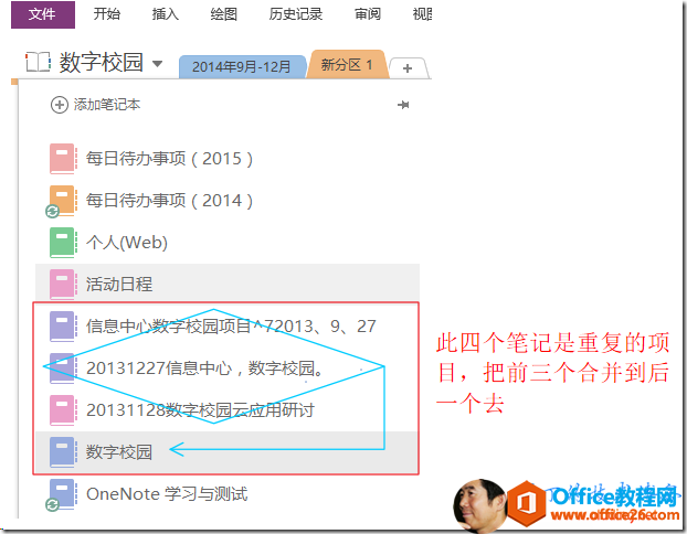 onenoteΰѶPӛϳһ