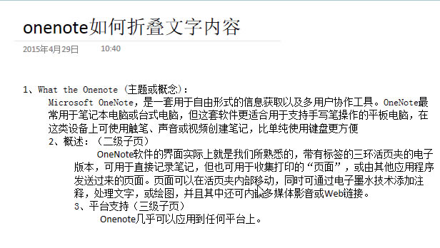 onenoteۯBփ