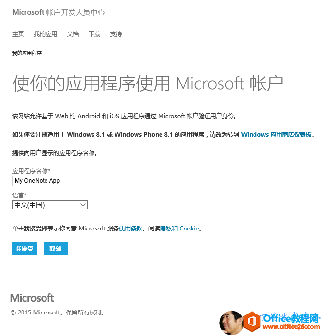 OneNote Publisher for WordPress ʹûA̳_վ