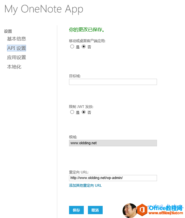 OneNote Publisher for WordPress ʹûA̳_վ