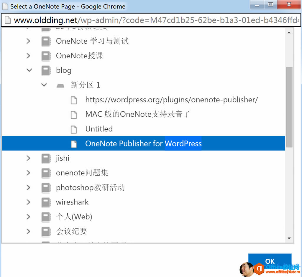 OneNote Publisher for WordPress ʹûA̳_վ