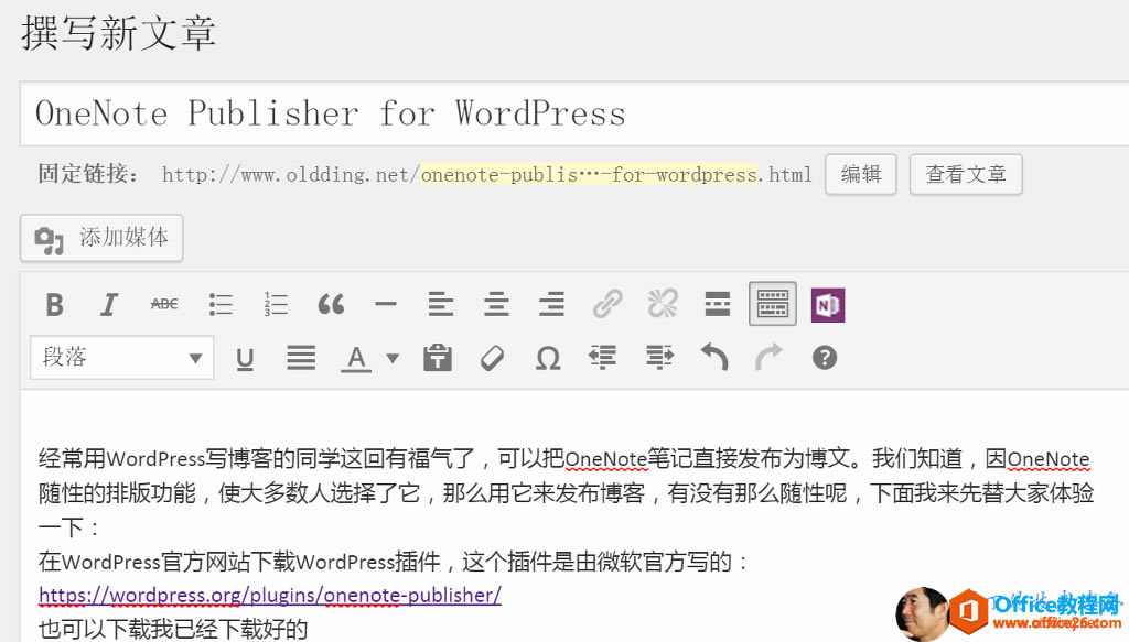OneNote Publisher for WordPress ʹûA̳_վ