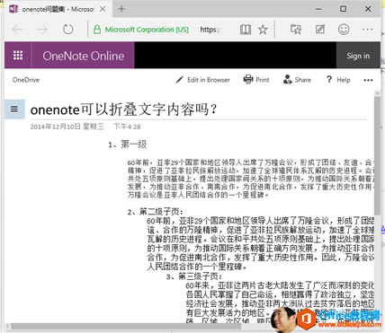 OneNoteoĽQk_վ