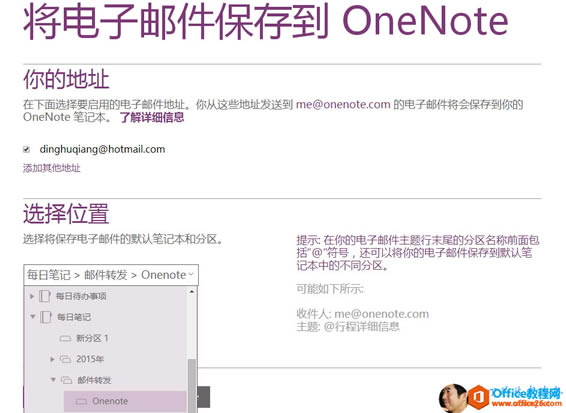 ΰ]loOnenote