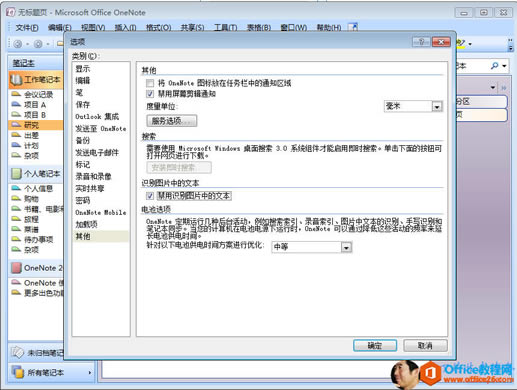 OneNote DƬe̎k