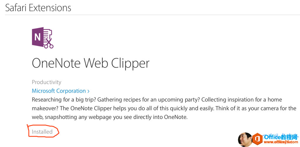 OneNote Web clipper ʹÈD̳_վ