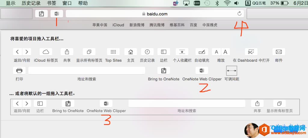 OneNote Web clipper ʹÈD̳_վ