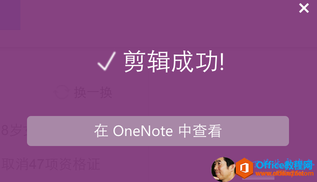 OneNote Web clipper ʹÈD̳_վ