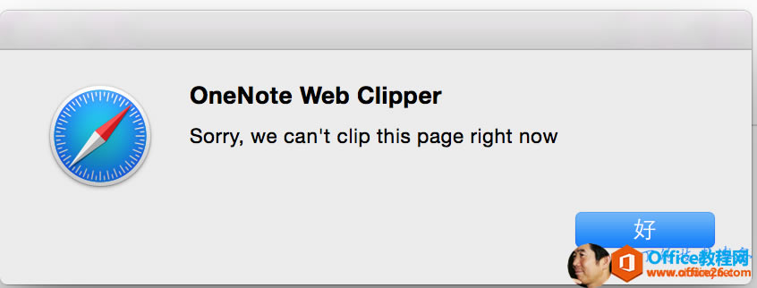 OneNote Web clipper ʹÈD̳_վ