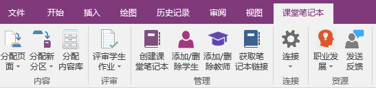 OneNotenùPӛܽB_վ