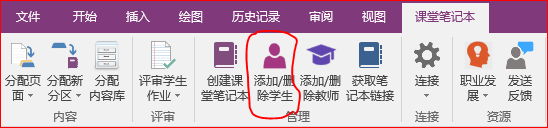 OneNotenùPӛ /hW.̎_վ