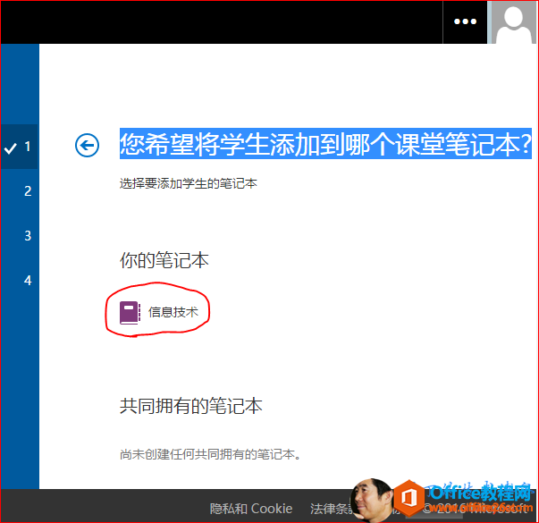 OneNotenùPӛ /hW.̎_վ